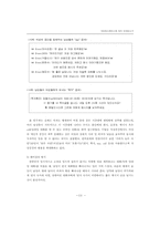 사이버스페이스와 성차 이데올로기-13