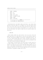 사이버스페이스와 성차 이데올로기-14