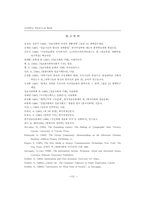 사이버스페이스와 성차 이데올로기-16