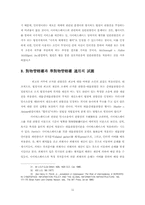 사이버스페이스의 재판관할권-15