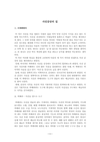 사진감상의 길 레포트-1