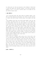사진감상의 길 레포트-2