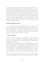 사진감상의 길 레포트-3