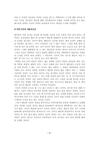 사진감상의 길 레포트-4
