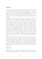 사진감상의 길 레포트-5