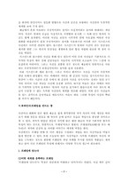 사진감상의 길 레포트-7