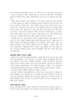 사진감상의 길 레포트-8