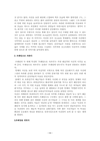 사진감상의 길 레포트-9