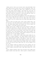 사진감상의 길 레포트-10