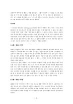 사진감상의 길 레포트-11