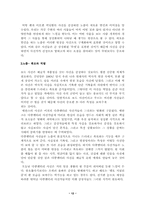 사진감상의 길 레포트-12