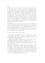 산성비와 해양에 대하여....-1