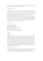 산성비와 해양에 대하여....-3