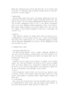 산성비와 해양에 대하여....-4