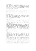 산성비와 해양에 대하여....-5