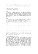 산성비와 해양에 대하여....-6