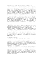 산성비와 해양에 대하여....-7
