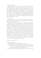 산성비와 해양에 대하여....-8