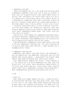 산성비와 해양에 대하여....-10