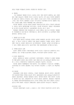 산성비와 해양에 대하여....-12