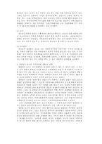 산성비와 해양에 대하여....-13
