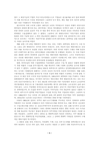 산업정책이 재벌의 과도한 다각화와 소유 · 경영구조에 미친 영-3
