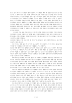 산업정책이 재벌의 과도한 다각화와 소유 · 경영구조에 미친 영-5