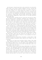 산업정책이 재벌의 과도한 다각화와 소유 · 경영구조에 미친 영-6