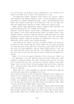 산업정책이 재벌의 과도한 다각화와 소유 · 경영구조에 미친 영-7