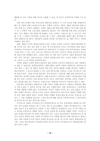 산업정책이 재벌의 과도한 다각화와 소유 · 경영구조에 미친 영-15