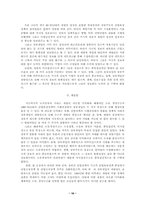 산업정책이 재벌의 과도한 다각화와 소유 · 경영구조에 미친 영-16