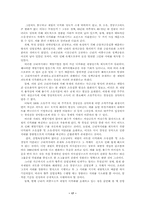 산업정책이 재벌의 과도한 다각화와 소유 · 경영구조에 미친 영-17