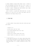 삼선기 연구 레포트-12