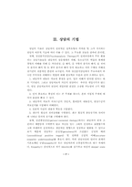 상담의 이론과 실제-7