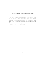 상담의 이론과 실제-10