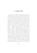 상담의 이론과 실제-13