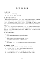 상업부기 학습지도안-2