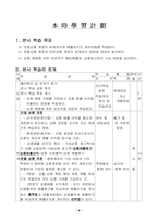상업부기 학습지도안-4