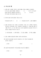 상업부기 학습지도안-6