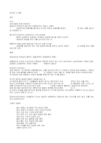 상인 회사 정리-1