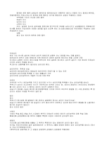 상인 회사 정리-2