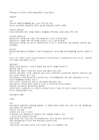 상인 회사 정리-3
