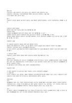 상인 회사 정리-4