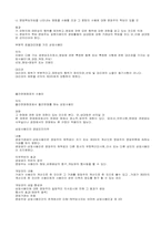 상인 회사 정리-5