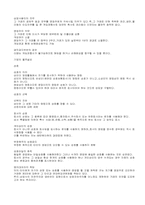 상인 회사 정리-6