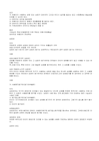 상인 회사 정리-7