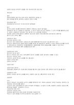 상인 회사 정리-8