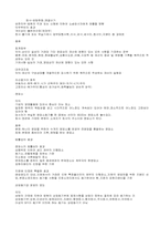 상인 회사 정리-9