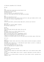 상인 회사 정리-10