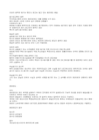 상인 회사 정리-11